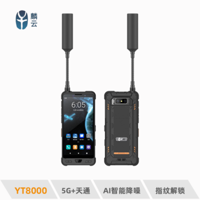 5G+天通多模手持終端