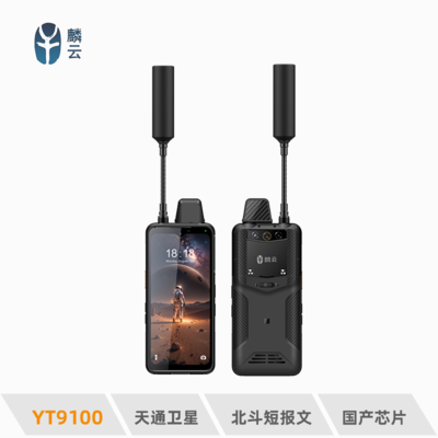 YT9100天通+北斗短报文多模融合终端