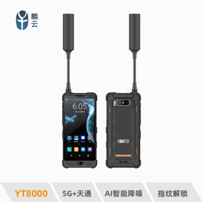 YT8000 5G+天通多模手持终端