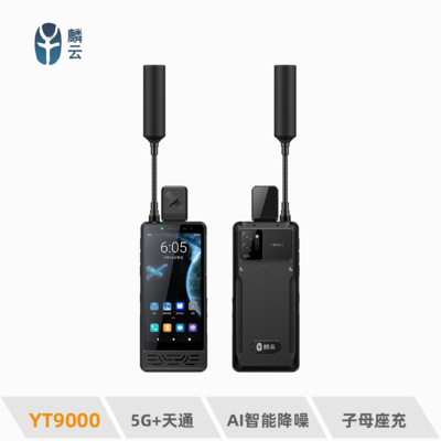 YT9000 5G+天通+北斗短报文多模融合终端